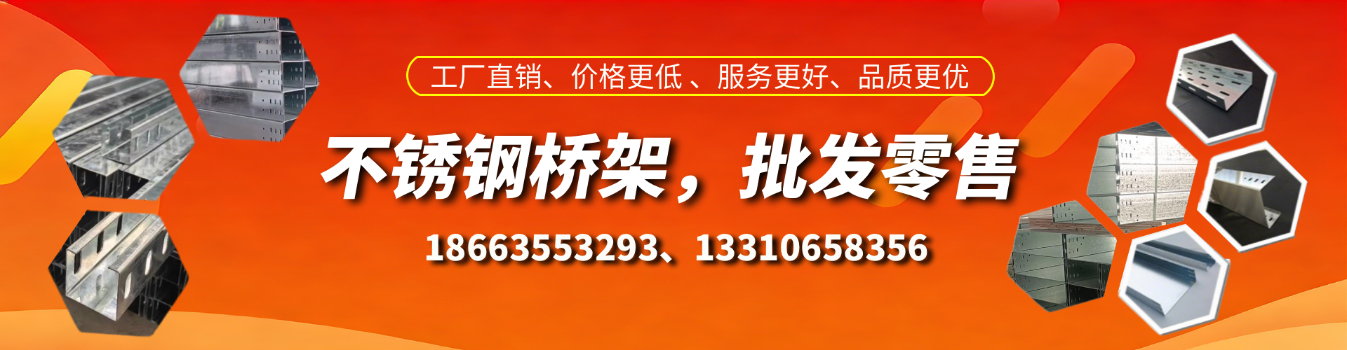 厦门不锈钢桥架厂家